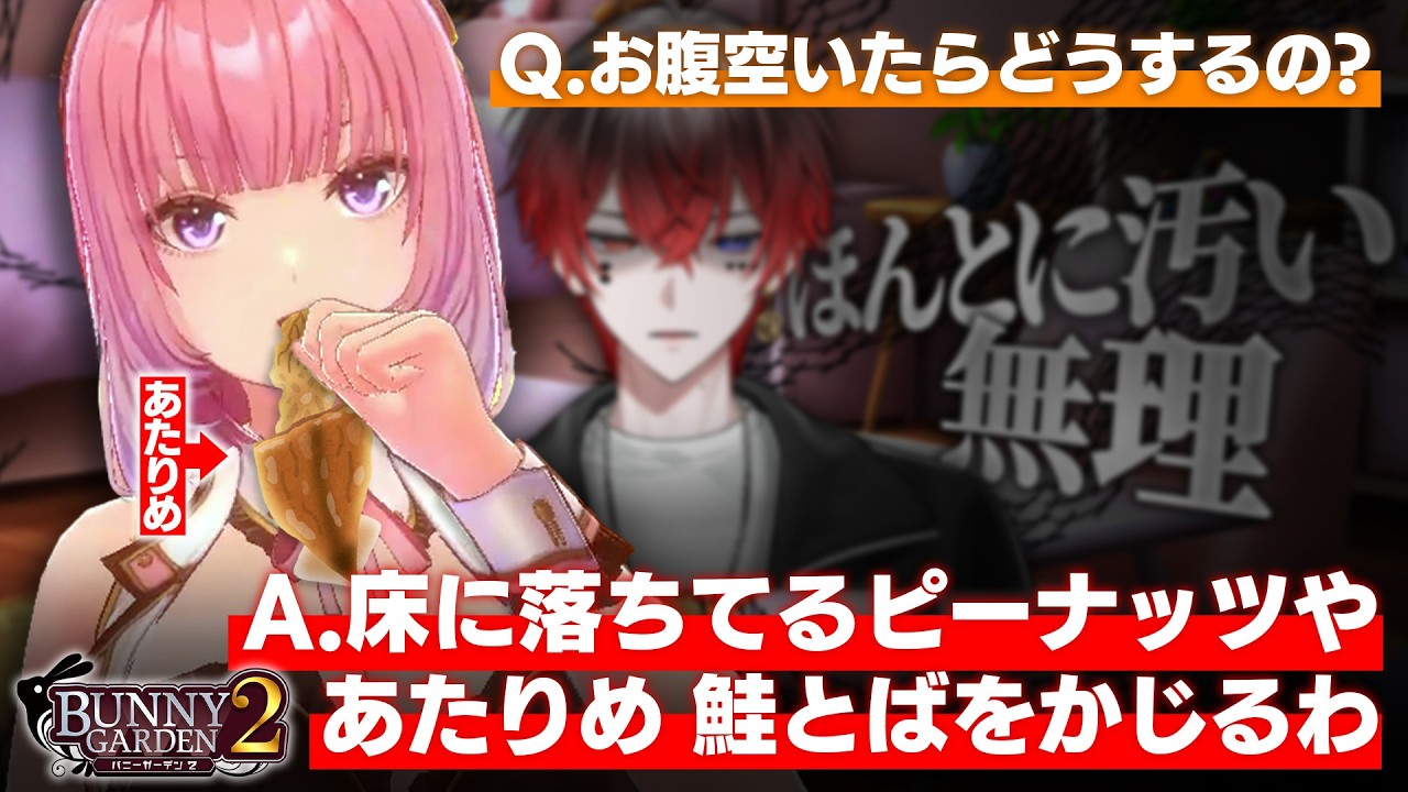 バニーガーデン2を全力で楽しむイケボ配信者＃2【バニーガーデン2】【AMPTAK/STPR】