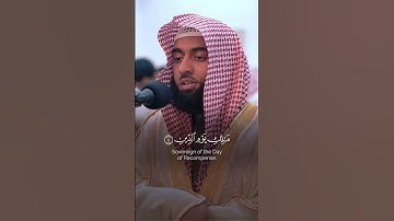 سورة الفاتحة | تركي بن مساعد الرميح.