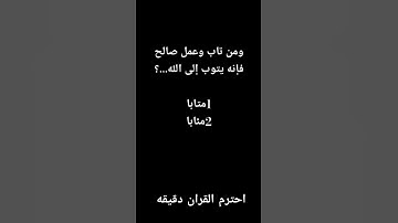 احترم القران الكريم دقيقه #القرآن_الكريم #اكسبلور #لايك #راحة_نفسية