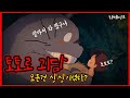 심랑괴 이웃집 토토로 괴담 딸들을 잃은 아버지의 글 사야마 사건 애니 영화 리메이크 심랑괴 이웃집 토토로 괴담 딸들을 잃은 아버지의 글 사야마 사건 애니 영화 리메이크