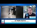 ריקלין ושות' עם שמעון ריקלין | 16.6.2021 | התכנית המלאה