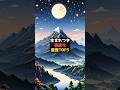 生まれつき強運な星座TOP3 #スピリチュアル #占い #星座