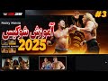 گیم پلی کشتی کج 2025 شوکیس قسمت سوم راک Vs تریپل اچ WWE 2K25 