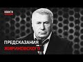 Евромайдан, талибы, Крым: предсказания Жириновского, которые сбылись