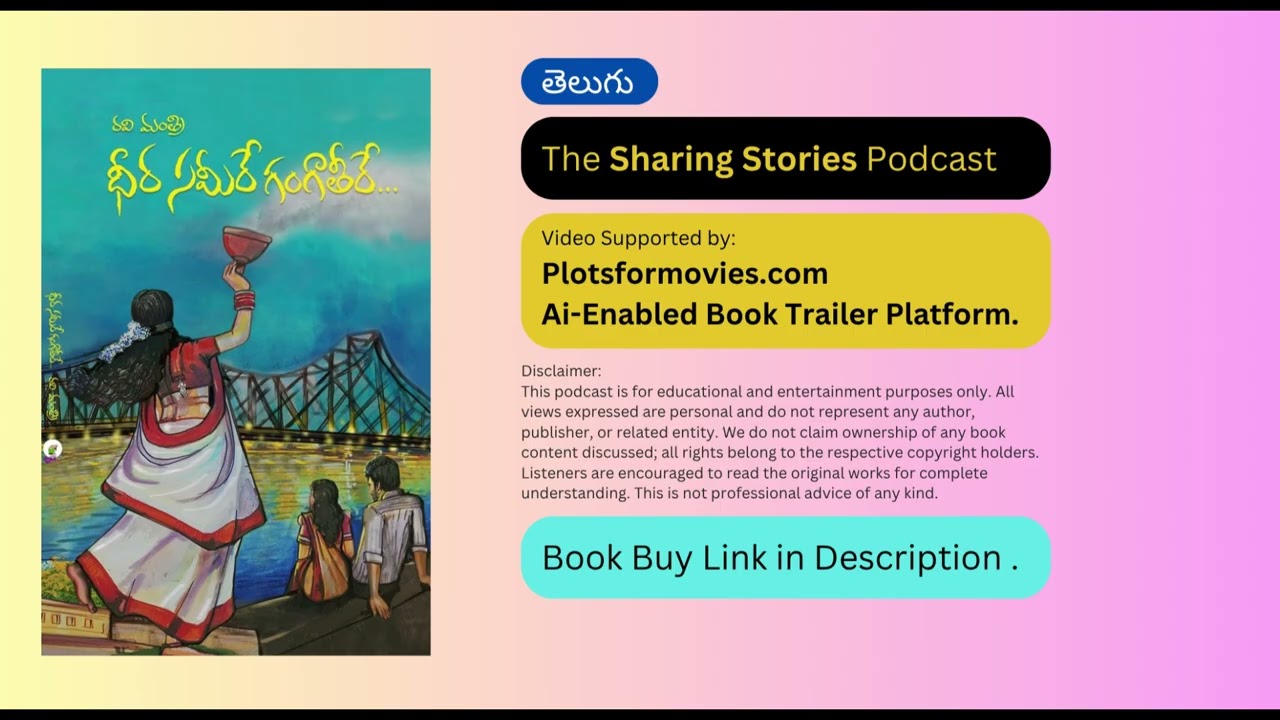 Dheera Sameere Ganga Teere by Ravi Mantri | Book Summary and Discussion in Telugu