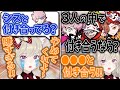 シスコと付き合ってるか聞かれ, 全力で否定する小森めと&小森めとが選んだ人とは・・・【だるまいずごっど/ありさか/ふらんしすこ/だるま/切り抜き/ブイアパ/雑談】