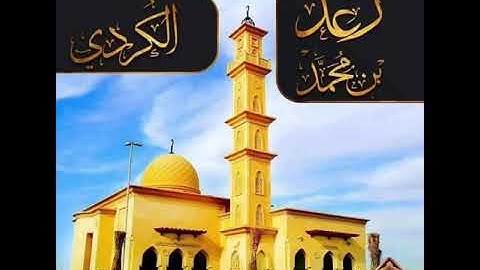 ما تيسر من سورة البقرة ((يَا أَيُّهَا الَّذِينَ آمَنُوا ادْخُلُوا فِي السِّلْمِ كَافَّةً..))