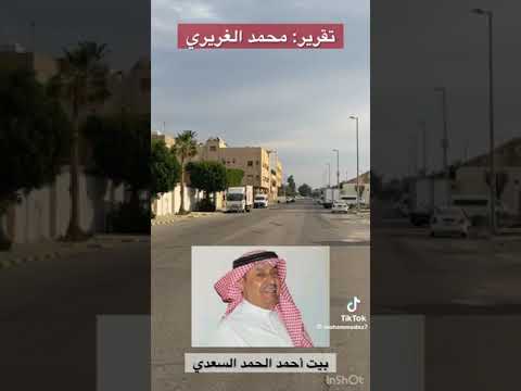 سكان حي العدامة الدمام زمان