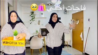 “فاجأت أختي بشوية حاجات للمطبخ 🛍️🥹 وفرحتها كانت أحلى حاجة 🤍 وعيطت في الاخر 😢