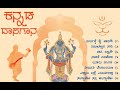 Dasagaana | Kannada Purandara Dasaru | Devotional Songs | Jukebox | RY