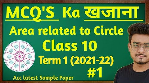 Areas related to Circles Class 10 Mcq |Chapter 12 class 10 Maths mcq| Class 10 Mcq Maths Term 1