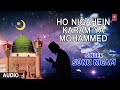 ► हो निगाहें करम या मोहम्मद (Audio) || SONU NIGAM || Naat 2018 || T-Series Islamic Music Mp3 Song