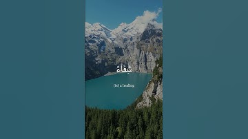 سوره اسراء، آیات 81 تا 82 | 17:81-82