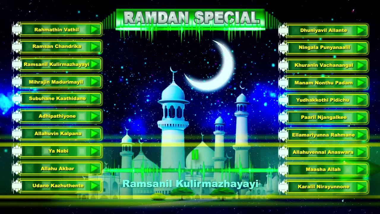 Ramdan Special | Selected Mappila Songs |  Audio Juke Box