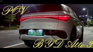 POV:2022 BYD Atto 3 Night drive 比亚迪元PLUS 430KM