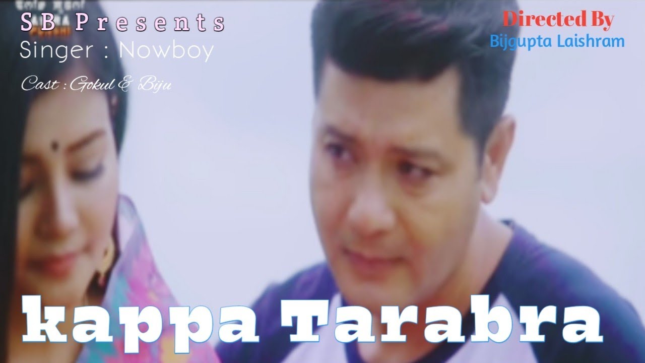 Kappa Tarabara Asira PunshiGokul And BijuNowboy New SongManipuri New SongsManipuri Songs 