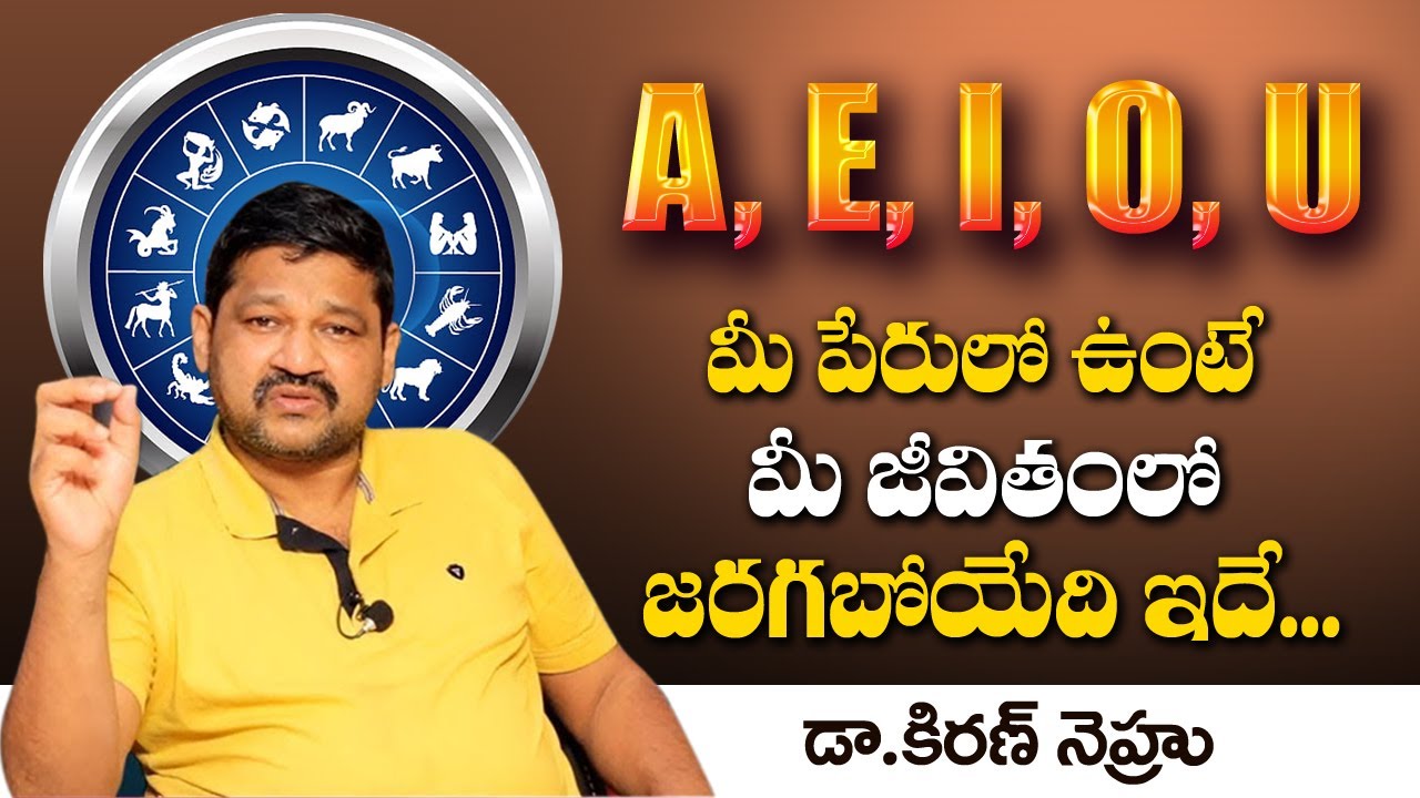 A, E, I, O, U S Letters Numerology Prediction By Numerologist Khironn Nehuru || SumanTV