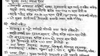 1.1 Nepal ko Bhugol pdf subject by sitaram pandit