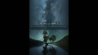 аз-Зумар :аят 53.Чтец (Адхам Набилуси)