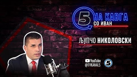 “На кавга со Иван“ - Љупчо Николовски - 04.11.2024