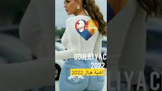 الشاب مصطفى قنبلها 2022/ قوليلي يا الشابة//♥💝🙏✌