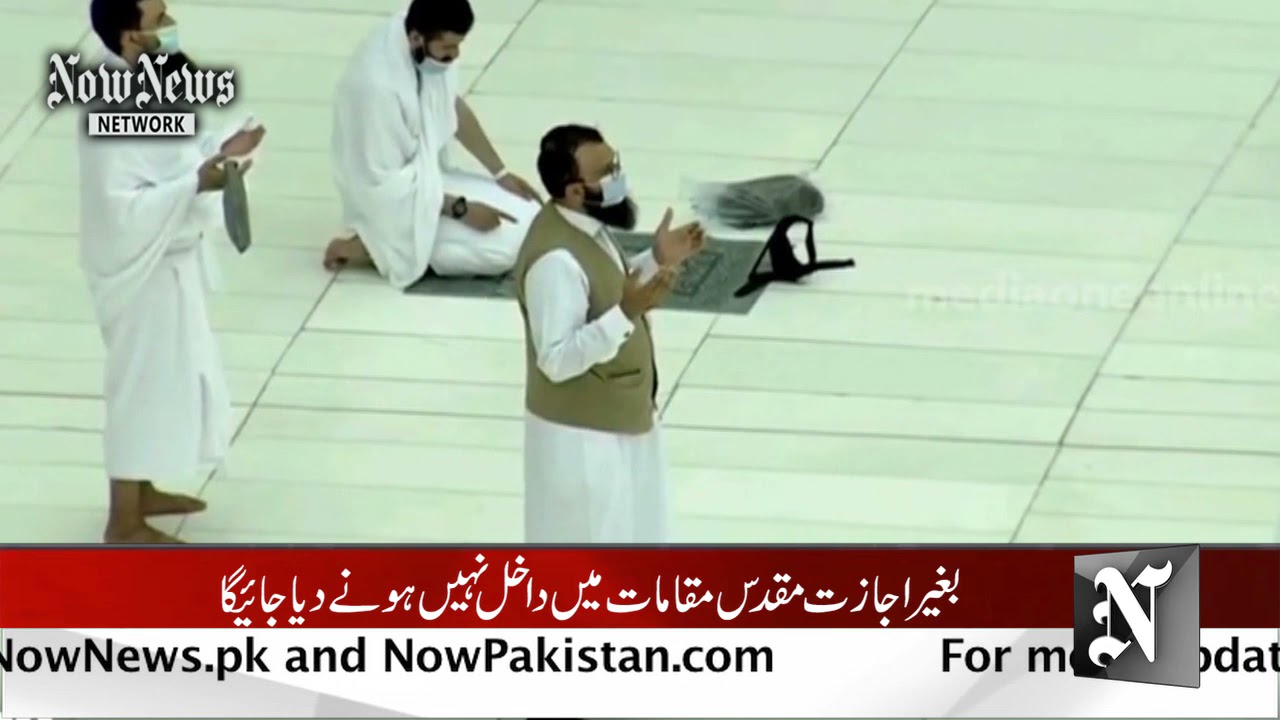 Hajj 2021, preparation completed | permission required