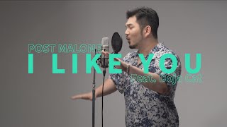 I Like You - Post malone Feat. Doja Cat Cover (FLIP LIVE)