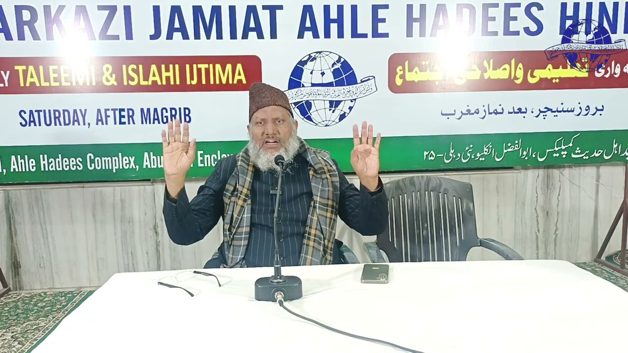 Markazi Jamiat Ahle Hadees Hind :عمل سے زندگی بنتی ہے جنت بھی جہنم بھی