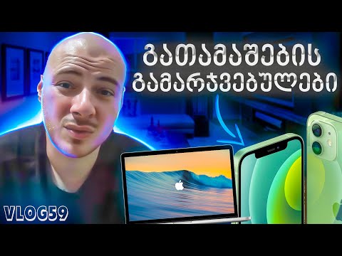 VLOG - 50   ( გათამაშების გამარჯვებული , გადაღებები , iphone 13 pro საჩუქრები )