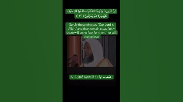 قراءة من الشيخ محمد أيوب رحمه الله لسورة الأحقاف آية ١٣-١٤ Muhammad Ayyub Surah Al-Ahqaf Ayah 13-14