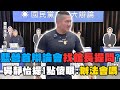 政治醜聞及跟拍事件