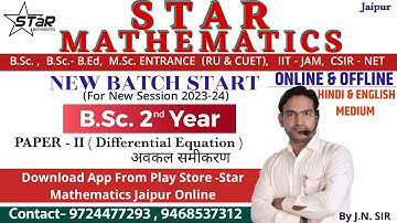 lecture-6/paper-2 Differential Equation B.Sc.Part-2 (2023-24 )Live /B.Sc.-B.Ed part-2  by j.n.sir