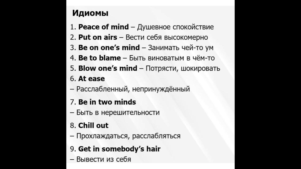 Идиомы на английском. Идиомы о здоровье. Идиомы. Peace идиомы. Иллюстрация идиомы a piece of cake.
