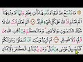 Belajar Mengaji Al Quran dengan Mudah // Surah Al Baqarah 107-112
