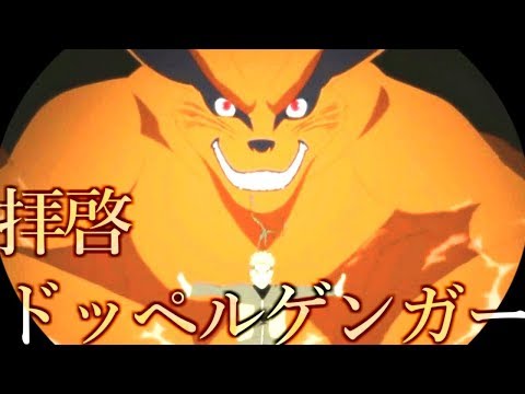 【NARUTO】神作画 拝啓ドッペルゲンガー【MAD】