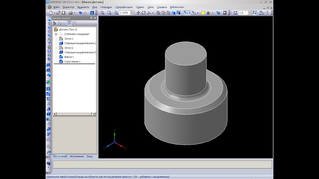 Компас как сделать круг. Компас 3d скругление. Фаска компас 3д. Компас 3д фаска конус. Скругление в компасе 3д.