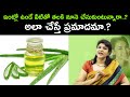 ఇంట్లో ఉండే వీటితో తలకి నూనె చేసుకుంటున్నారా | ఆలా చేస్తే ప్రమాదమా | Dr.Vimala Manne