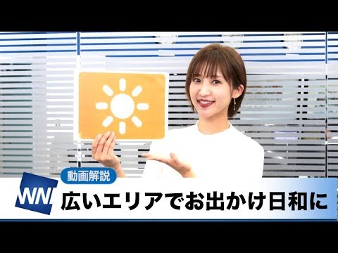 お天気キャスター解説 11月3日(土)の天気