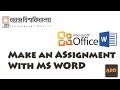 How to make an Assignment With Microsoft Word