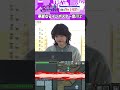裏切りが見事な金川紗耶 #乃木坂46 #ゲーム実況