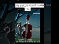 داحت عليها ولا لا فري_فاي mp3