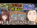 しくじり社先生による宝玉獣講座を受けるフミ様と圧倒的なプレッシャーを受けながら大会でデッキを回していたやしきず【フミ/社築/にじさんじ/切り抜き/遊戯王マスターデュエル/#にじ遊戯王祭2023】