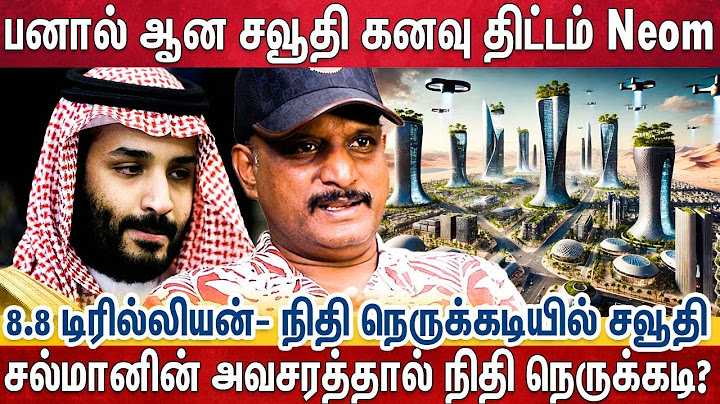 Neom திட்டத்தால் நிதி நெருக்கடிக்குள் சிக்கும் சவூதி அரசு? | Saudi Neom City Project | Umapathi |