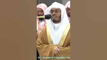 وإذ قال إبراهيم رب اجعل هذا البلد آمنا ~ تلاوة تحبيرية آسرة للشيخ ياسر الدوسري -التلاوة كاملة بالوصف