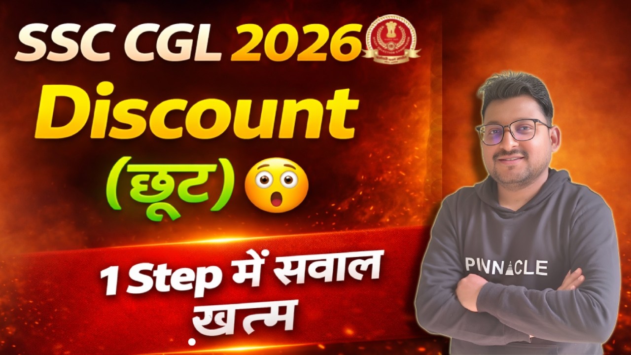 SSC CGL 2026 Maths II Discount Chapter in One Shot - YouTube
