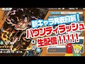 ワンピースバウンティラッシュ3回連続リーグ勝つまでやるお。