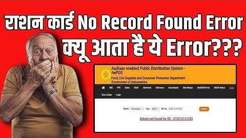 Ration card No Record Found Error| No Record Ration Card