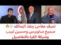 Secret Talks With Samih Sawiris Major Financial Breakthrough For Zamalek A Decisive Stance Fr 