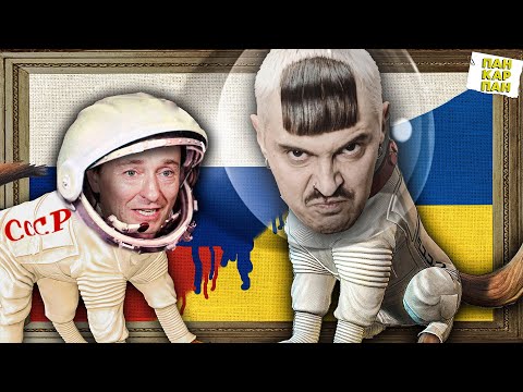 ЯК РОСІЯНИ ВКРАЛИ КОСМОС В УКРАЇНИ. КРАДЕНА КУЛЬТУРА В УКРАЇНИ ТА ЄВРОПИ 3. l ПАН КАРПАН