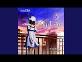 麗しきセデュース (Off Vocal)